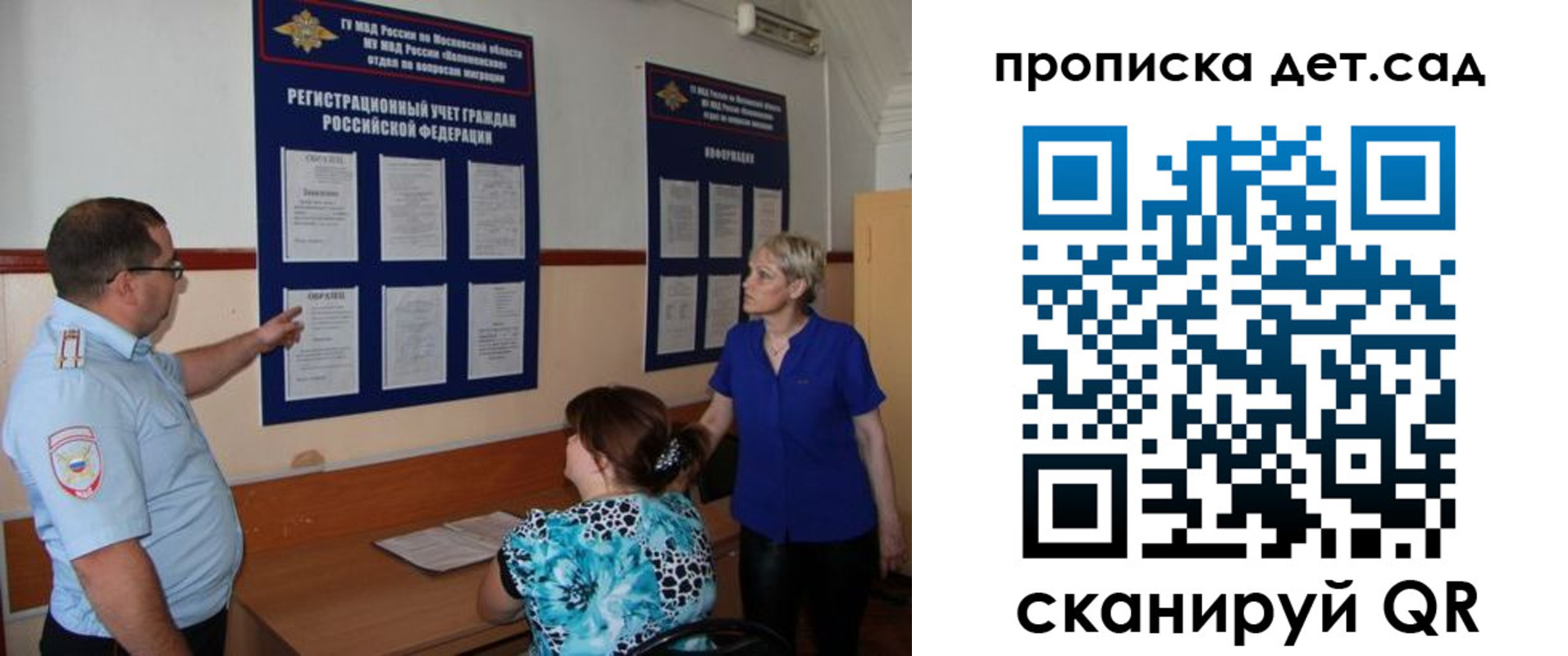 прописка регистрация в Краснодаре