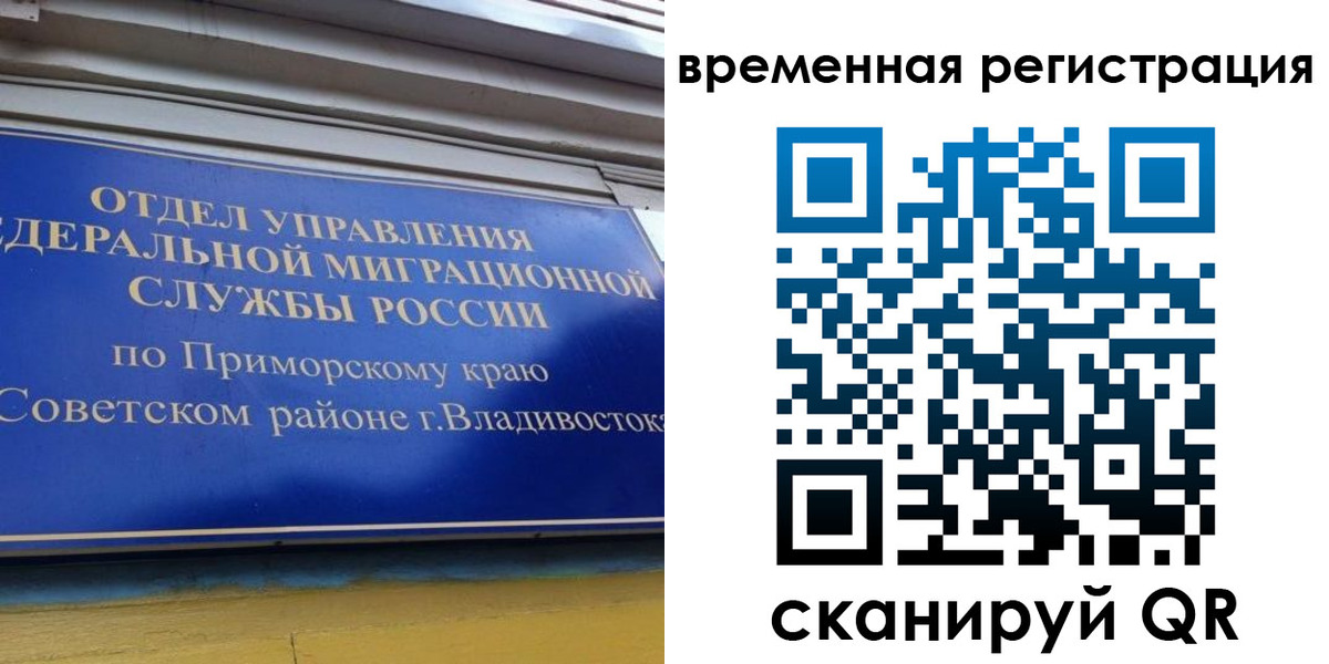 прописка гарантия в Краснодаре