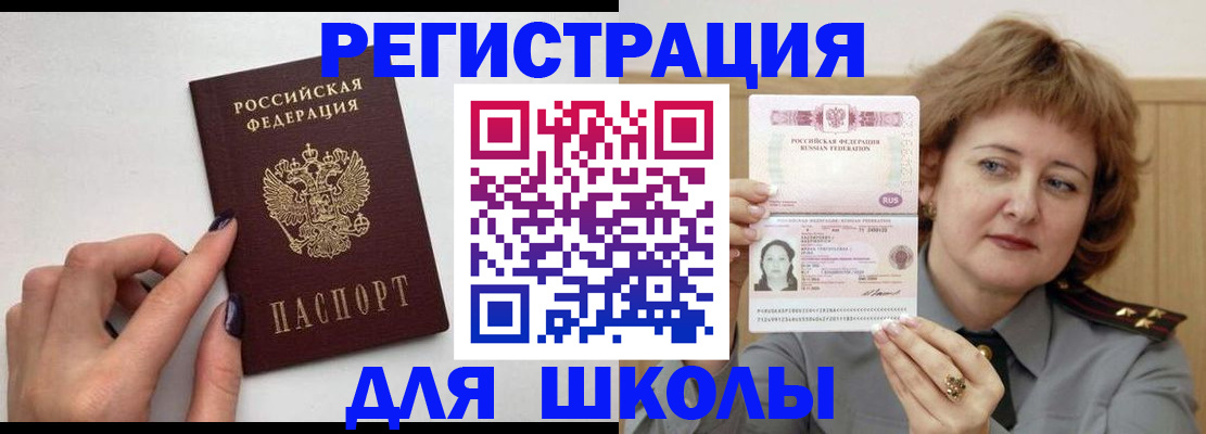 прописка регистрация в Краснодаре