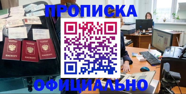 регистрация в Краснодаре