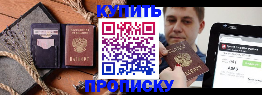 временная регистрация для школы в Краснодаре